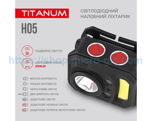 Налобный светодиодный фонарик TITANUM TLF-H05 250Lm 6500K