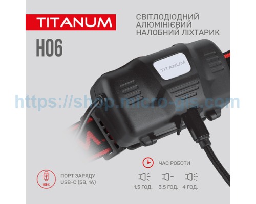 Налобный светодиодный фонарик TITANUM TLF-H06 800Lm 6500K