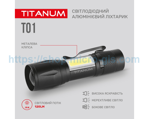 Портативний світлодіодний ліхтарик TITANUM TLF-T01 120Lm 6500K