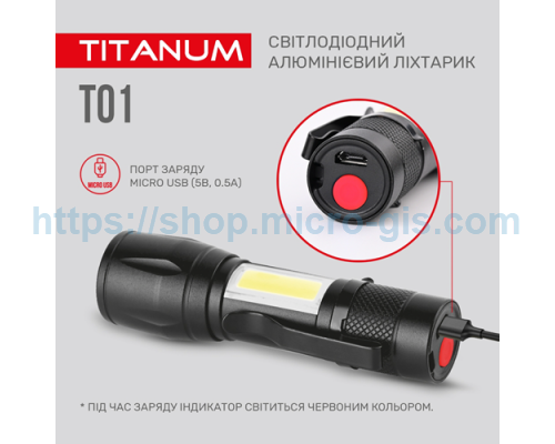 Портативний світлодіодний ліхтарик TITANUM TLF-T01 120Lm 6500K