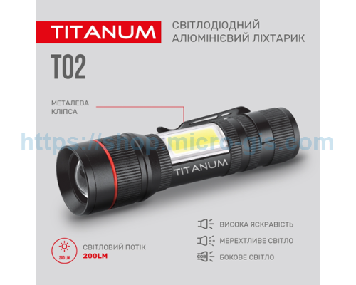 Портативний світлодіодний ліхтарик TITANUM TLF-T02 200Lm 6500K