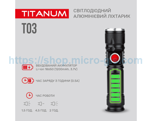 Портативный светодиодный фонарик TITANUM TLF-T03 230Lm 6500K