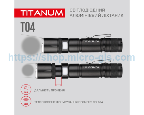 Портативный светодиодный фонарик TITANUM TLF-T04 300Lm 6500K