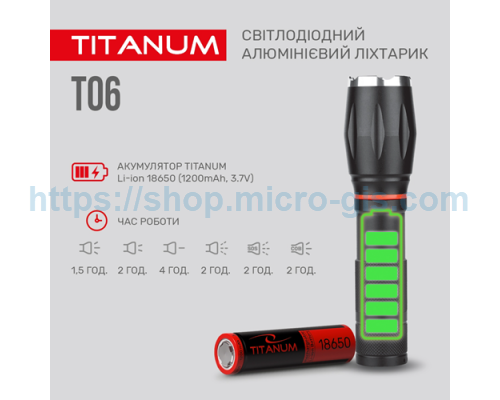 Портативный светодиодный фонарик TITANUM TLF-T06 300Lm 6500K