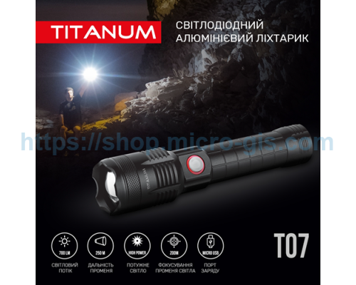 Портативный светодиодный фонарик TITANUM TLF-T07 700Lm 6500K