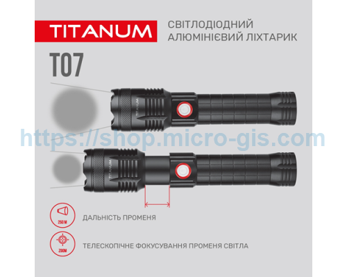 Портативный светодиодный фонарик TITANUM TLF-T07 700Lm 6500K