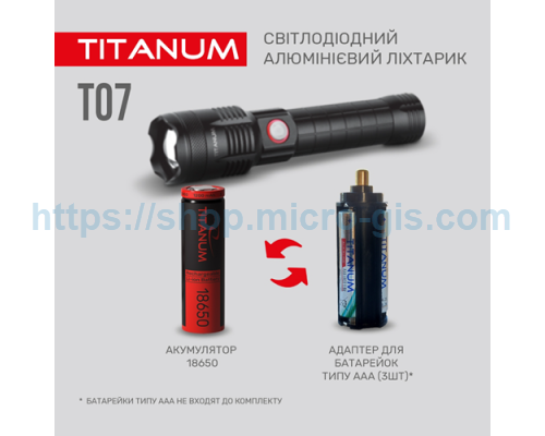 Portable LED flashlight TITANUM TLF-T07 700Lm 6500K