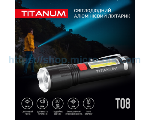 Портативный светодиодный фонарик TITANUM TLF-T08 700Lm 6500K