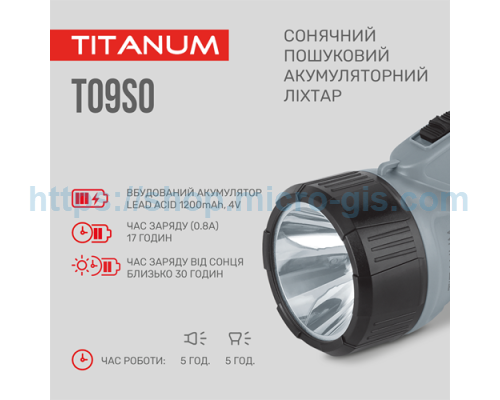 Поисковый фонарик с солнечной батареей TITANUM TLF-T09SO