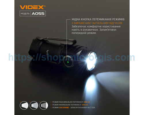 Портативный светодиодный фонарик VIDEX VLF-A055 600Lm 5700K