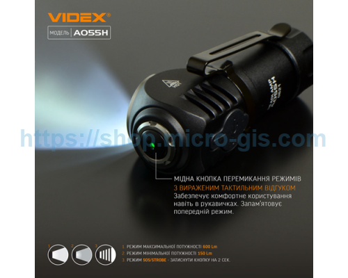 Portable LED flashlight VIDEX VLF-A055H 600Lm 5700K