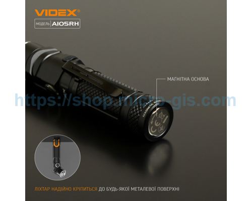 Портативный светодиодный фонарик VIDEX VLF-A105RH 1200Lm 5000K