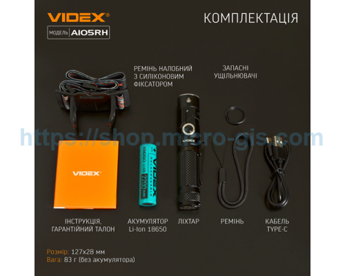 Портативний світлодіодний ліхтарик VIDEX VLF-A105RH 1200Lm 5000K