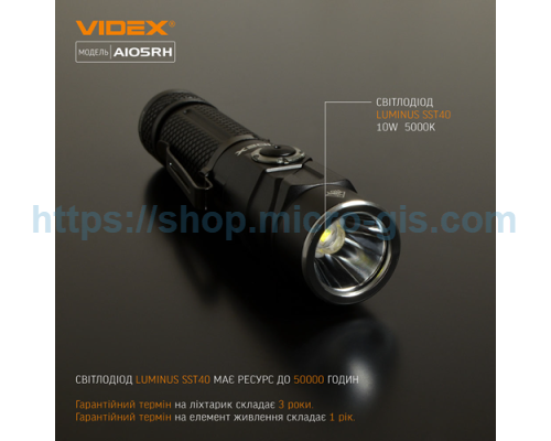 Portable LED flashlight VIDEX VLF-A105RH 1200Lm 5000K