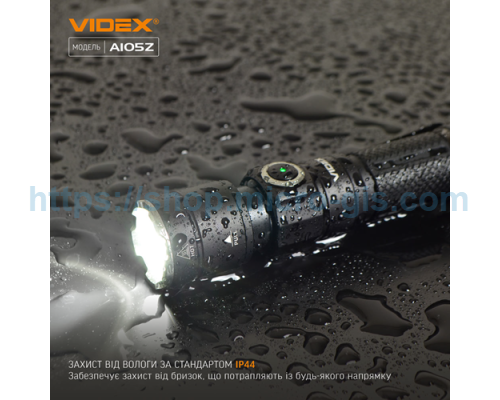 Портативний світлодіодний ліхтарик VIDEX VLF-A105Z 1200Lm 5000K
