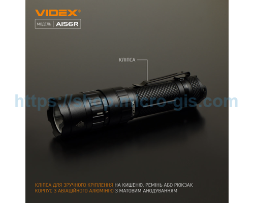 Portable LED flashlight VIDEX VLF-A156R 1700Lm 6500K