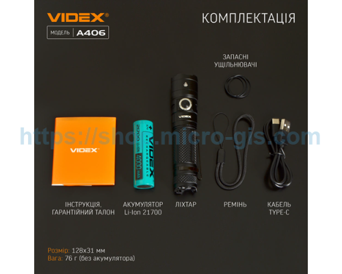 Портативний світлодіодний ліхтарик VIDEX VLF-A406 4000Lm 6500K