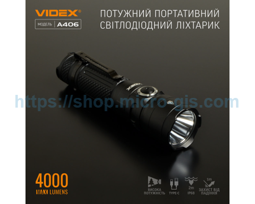 Портативний світлодіодний ліхтарик VIDEX VLF-A406 4000Lm 6500K