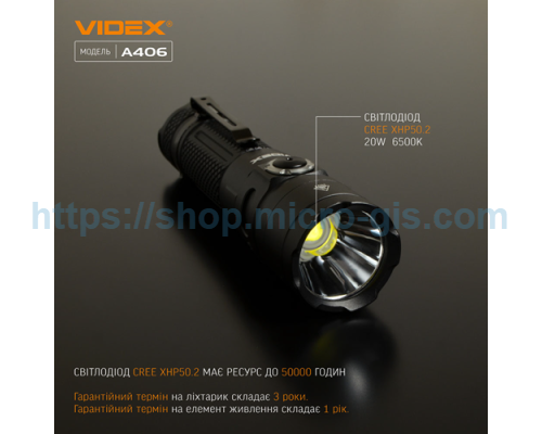 Портативный светодиодный фонарик VIDEX VLF-A406 4000Lm 6500K