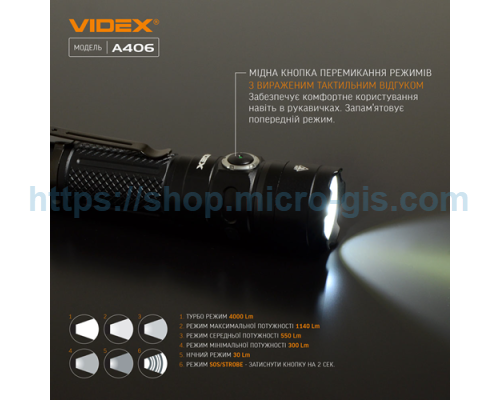 Портативний світлодіодний ліхтарик VIDEX VLF-A406 4000Lm 6500K