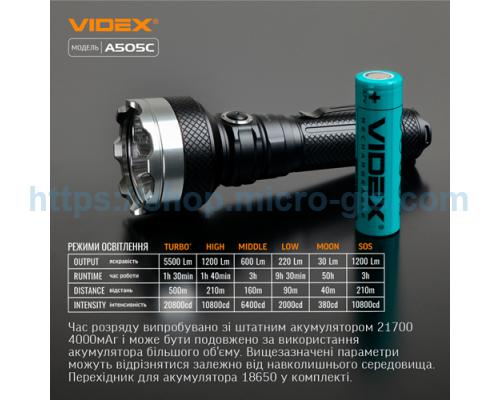 Поисковый светодиодный фонарик VIDEX VLF-A505C 5500Lm 5000K