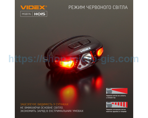 Налобный светодиодный фонарик VIDEX VLF-H015 330Lm 5000K