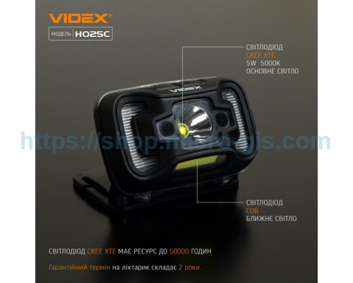 Налобний світлодіодний ліхтарик VIDEX VLF-H025C 310Lm 5000K