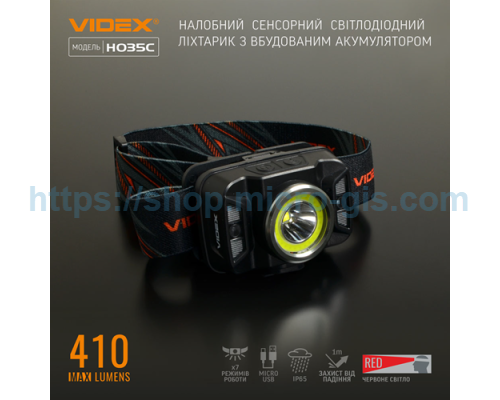 Налобный светодиодный фонарик VIDEX VLF-H035C 410Lm 5000K