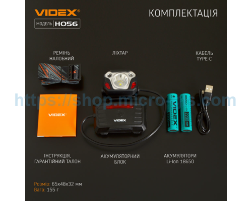 Налобный светодиодный фонарик VIDEX VLF-H056 1400Lm 6500K